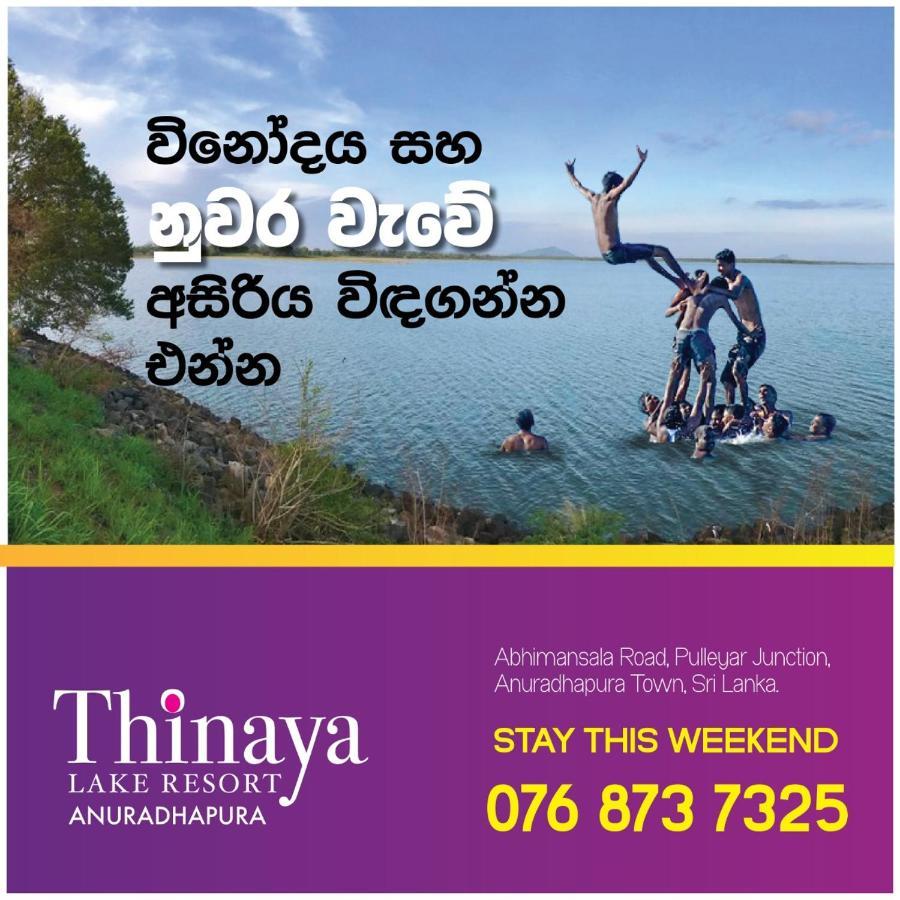 Thinaya Lake Resort 아누라다푸라 외부 사진